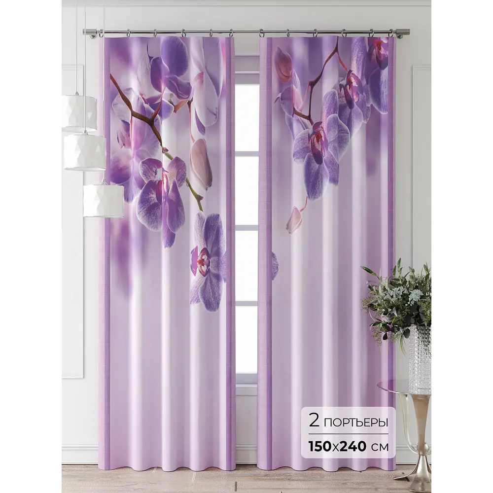 Фото Комплект штор Comfy way Фриости - 55 - 240 см CW711055240-240 на шторной ленте 240x150 см цвет фиолетовый Фото Комплект штор Comfy way Фриости - 55 - 240 см CW711055240-240 на шторной ленте 240x150 см цвет фиолетовый