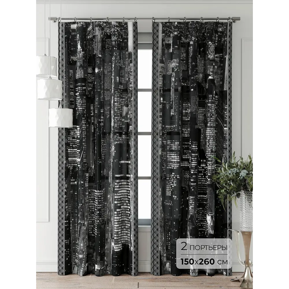 Фото Комплект штор Comfy way Фриости - 65 - 260 см CW711065260-260 на шторной ленте 260x150 см цвет серый Фото Комплект штор Comfy way Фриости - 65 - 260 см CW711065260-260 на шторной ленте 260x150 см цвет серый