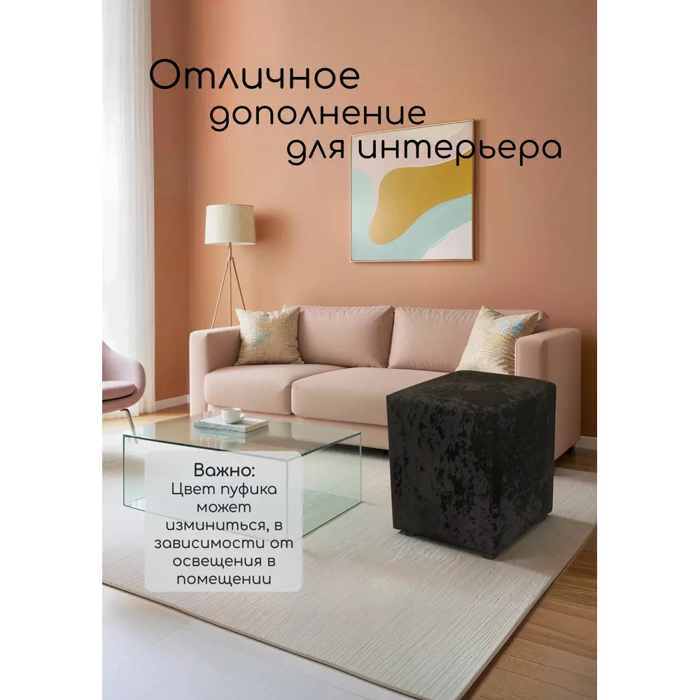 Фото 5 Пуф на ножках велюр 222558 черный 35x44 см Фото 5 Пуф на ножках велюр 222558 черный 35x44 см
