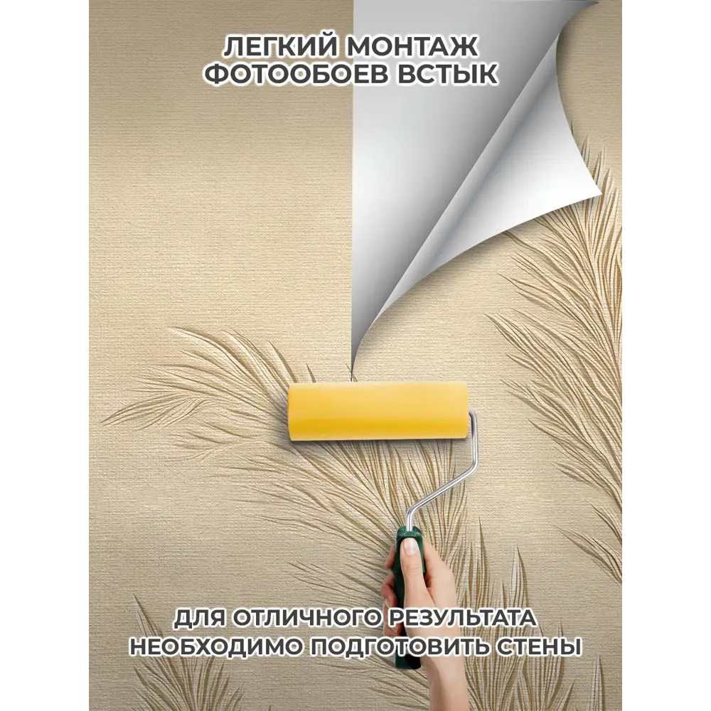 Фото 9 Фотообои флизелиновые Verol 300x283 см 467-ФФО-06017 Фото 9 Фотообои флизелиновые Verol 300x283 см 467-ФФО-06017