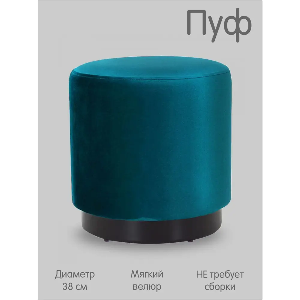 Фото 2 Пуф 38x40x38 см Огого Обстановочка! цвет изумрудный HS3840-MT10 Фото 2 Пуф 38x40x38 см Огого Обстановочка! цвет изумрудный HS3840-MT10