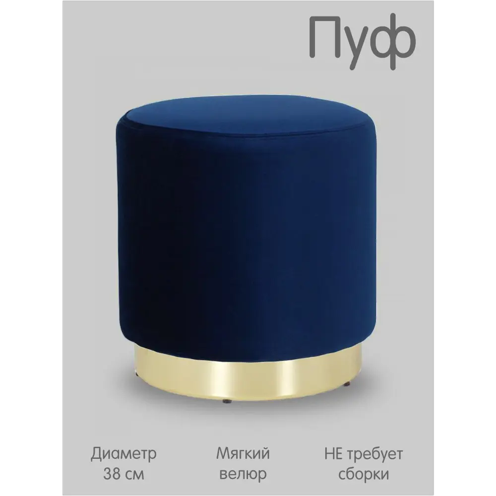 Фото 2 Пуф 38x40x38 см Огого Обстановочка! цвет синий HS3840-MT19 Фото 2 Пуф 38x40x38 см Огого Обстановочка! цвет синий HS3840-MT19