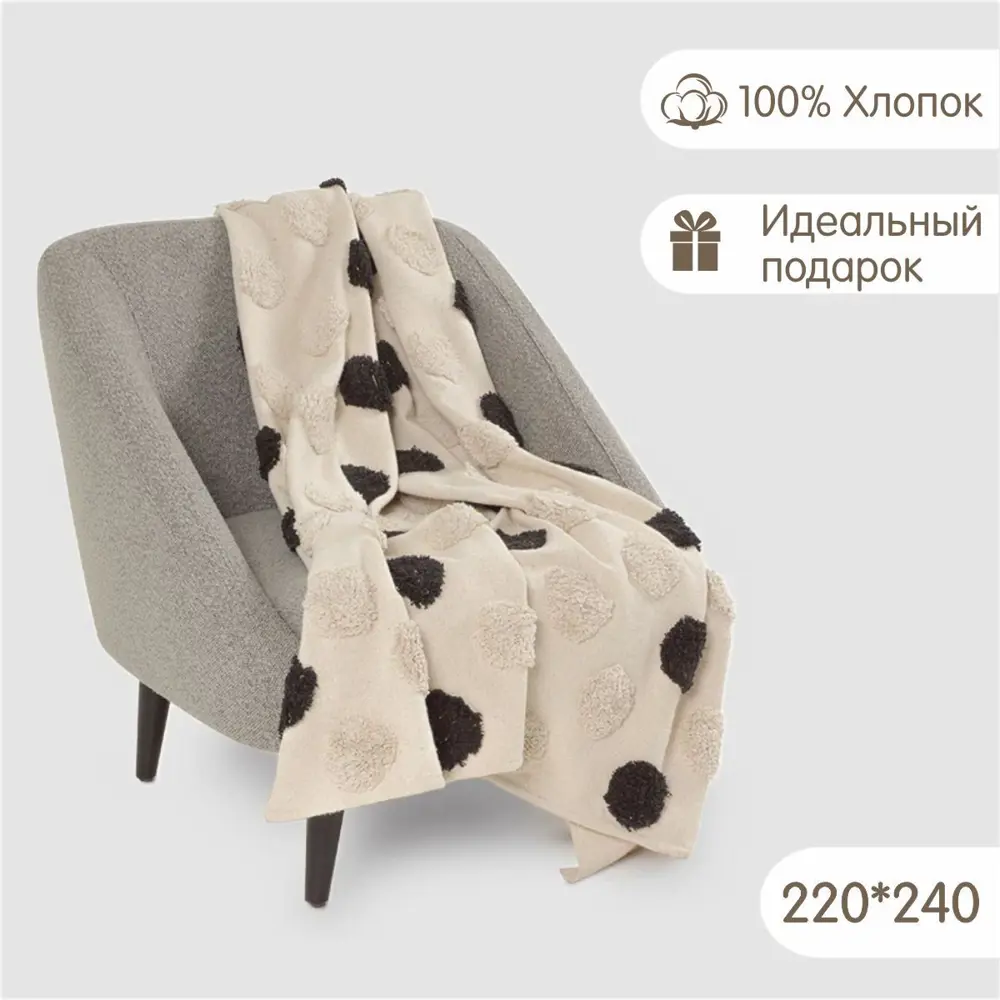 Фото Плед Огого обстановочка! Comfy Плед Waiting RK-257_240 240x220 см трикотаж цвет бежево-черный Фото Плед Огого обстановочка! Comfy Плед Waiting RK-257_240 240x220 см трикотаж цвет бежево-черный