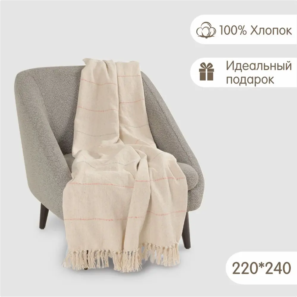 Фото Плед Огого обстановочка! Charming Плед Calme RK-253_240 240x220 см трикотаж цвет синий/бежево-розовый Фото Плед Огого обстановочка! Charming Плед Calme RK-253_240 240x220 см трикотаж цвет синий/бежево-розовый