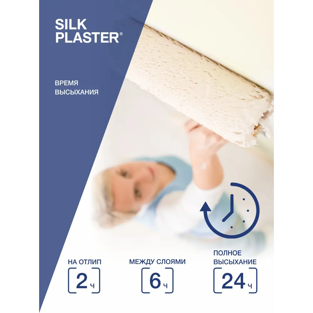 Фото 3 Лак строительный для жидких обоев Silk Plaster прозрачный 1 л Фото 3 Лак строительный для жидких обоев Silk Plaster прозрачный 1 л