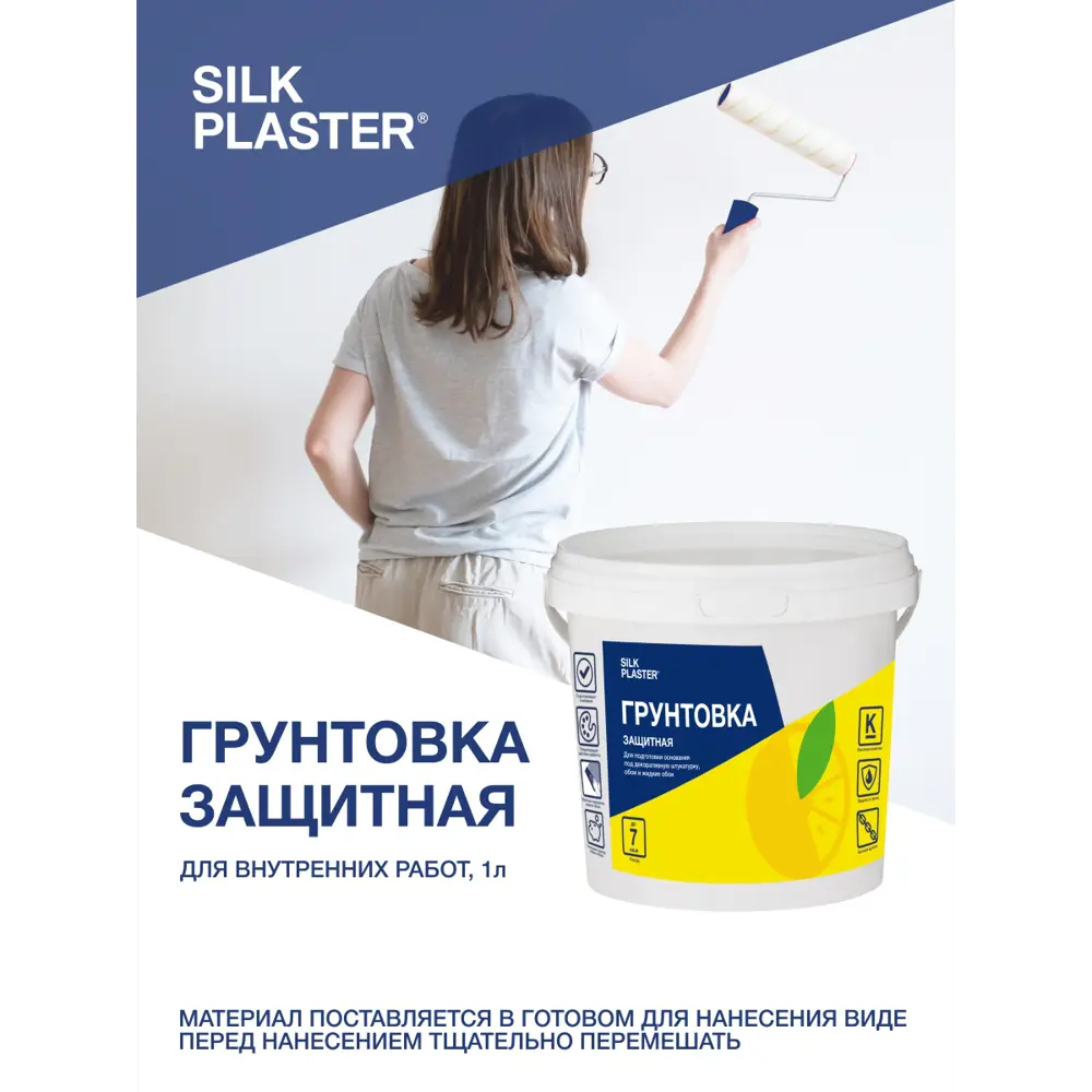 Фото Лак строительный для жидких обоев Silk Plaster прозрачный 1 л Фото Лак строительный для жидких обоев Silk Plaster прозрачный 1 л