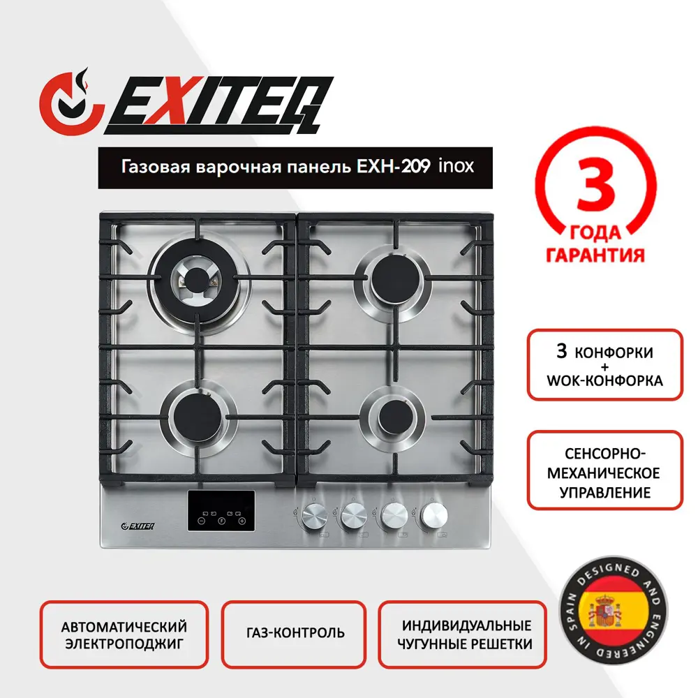 Фото Газовая варочная панель Exiteq EXH-209 58 см 4 конфорки цвет серый / серебристый Фото Газовая варочная панель Exiteq EXH-209 58 см 4 конфорки цвет серый / серебристый