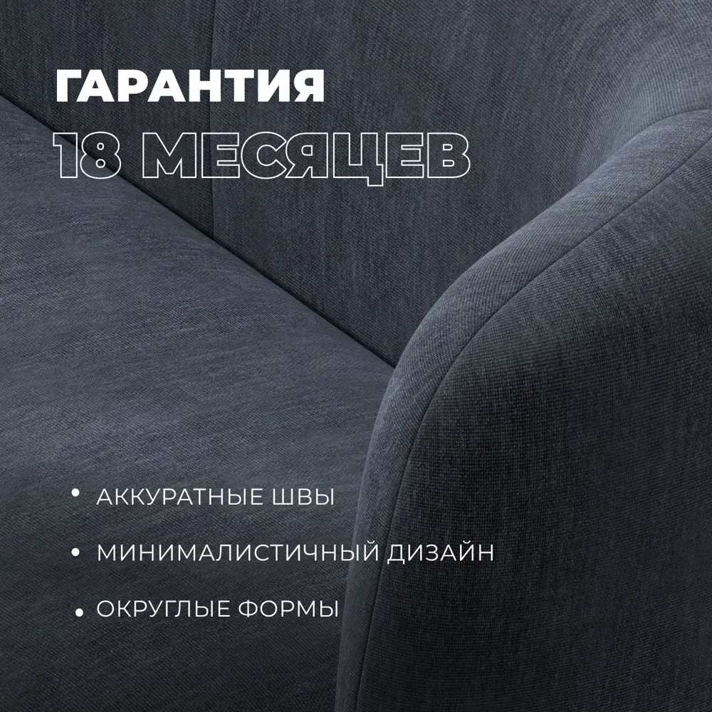 Фото 6 Диван прямой Лига диванов Лига-072 136x74x87 см шенилл цвет rimini 14 темно-серый Фото 6 Диван прямой Лига диванов Лига-072 136x74x87 см шенилл цвет rimini 14 темно-серый