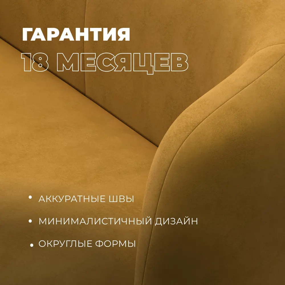 Фото 6 Диван прямой Лига диванов Лига-072 136x74x87 см велюр цвет brut 10 желтый Фото 6 Диван прямой Лига диванов Лига-072 136x74x87 см велюр цвет brut 10 желтый