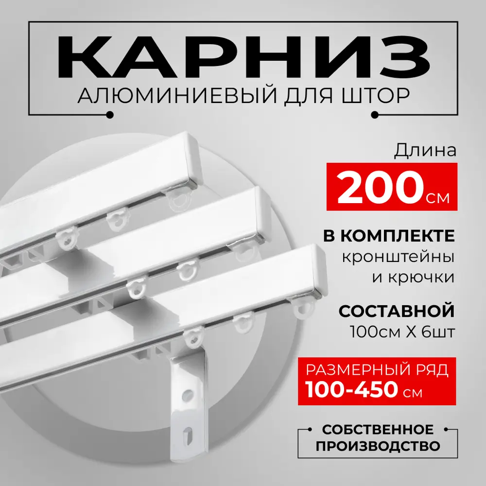 Фото Карниз для штор трехрядный KarnizPRO шторы Лпкк-200_3-20, 200 см алюминий, цвет белый Фото Карниз для штор трехрядный KarnizPRO шторы Лпкк-200_3-20, 200 см алюминий, цвет белый
