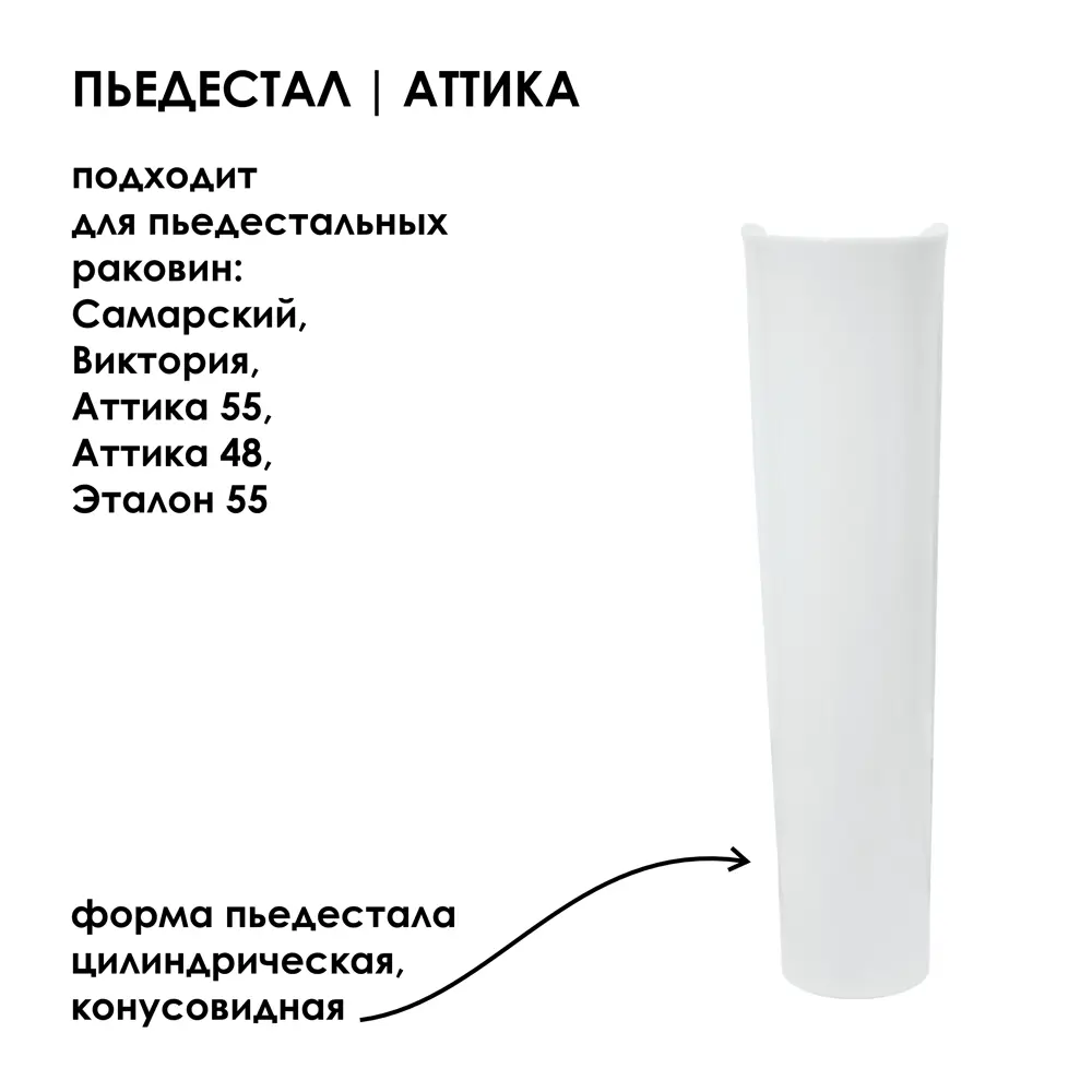 Фото 3 Пьедестал Аттика Белый S1 Фото 3 Пьедестал Аттика Белый S1