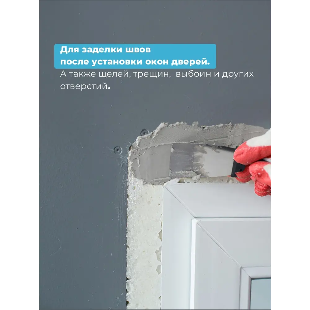 Фото 4 Шпаклевка-замазка Коллекция по монтажной пене 1.4кг Фото 4 Шпаклевка-замазка Коллекция по монтажной пене 1.4кг