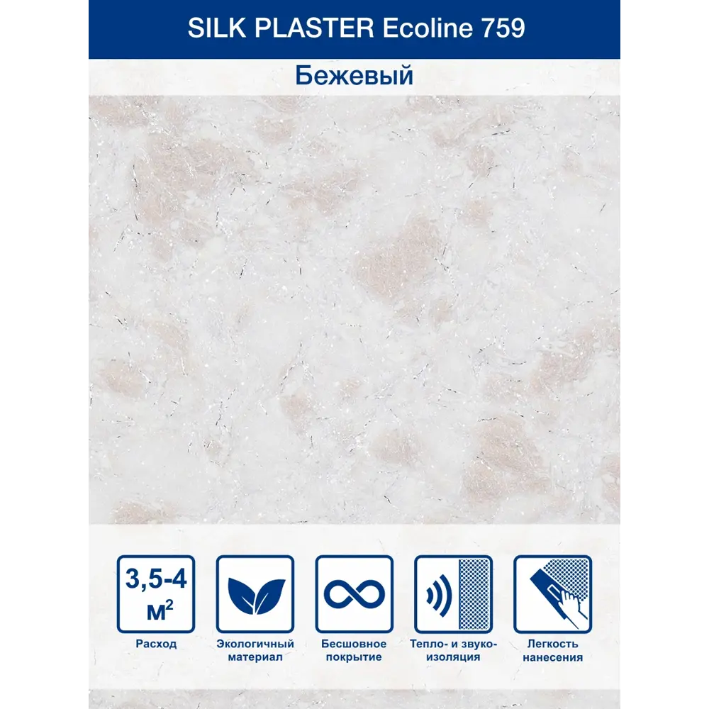 Фото Жидкие обои Silk Plaster с блестками Эко Лайн 759 0.7 кг Фото Жидкие обои Silk Plaster с блестками Эко Лайн 759 0.7 кг