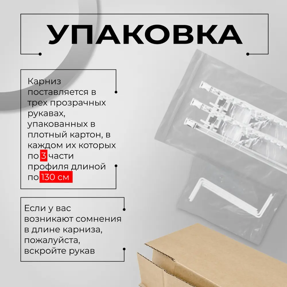 Фото 9 Карниз для штор трехрядный KarnizPRO шторы Лпкк-390_3-20, 390 см алюминий, цвет белый Фото 9 Карниз для штор трехрядный KarnizPRO шторы Лпкк-390_3-20, 390 см алюминий, цвет белый