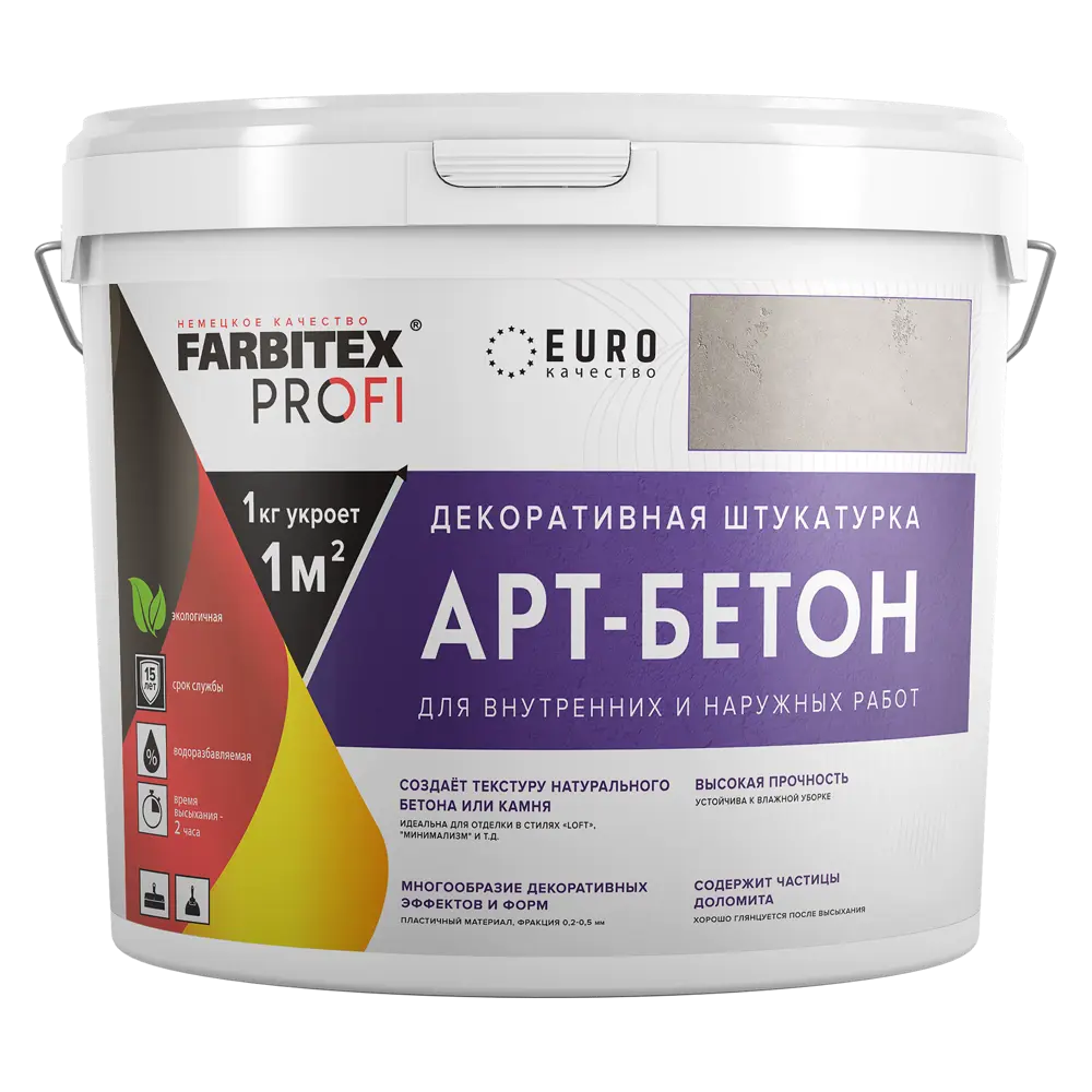Фото Штукатурка декоративная Farbitex Profi Арт-бетон цвет серый 15 кг Фото Штукатурка декоративная Farbitex Profi Арт-бетон цвет серый 15 кг