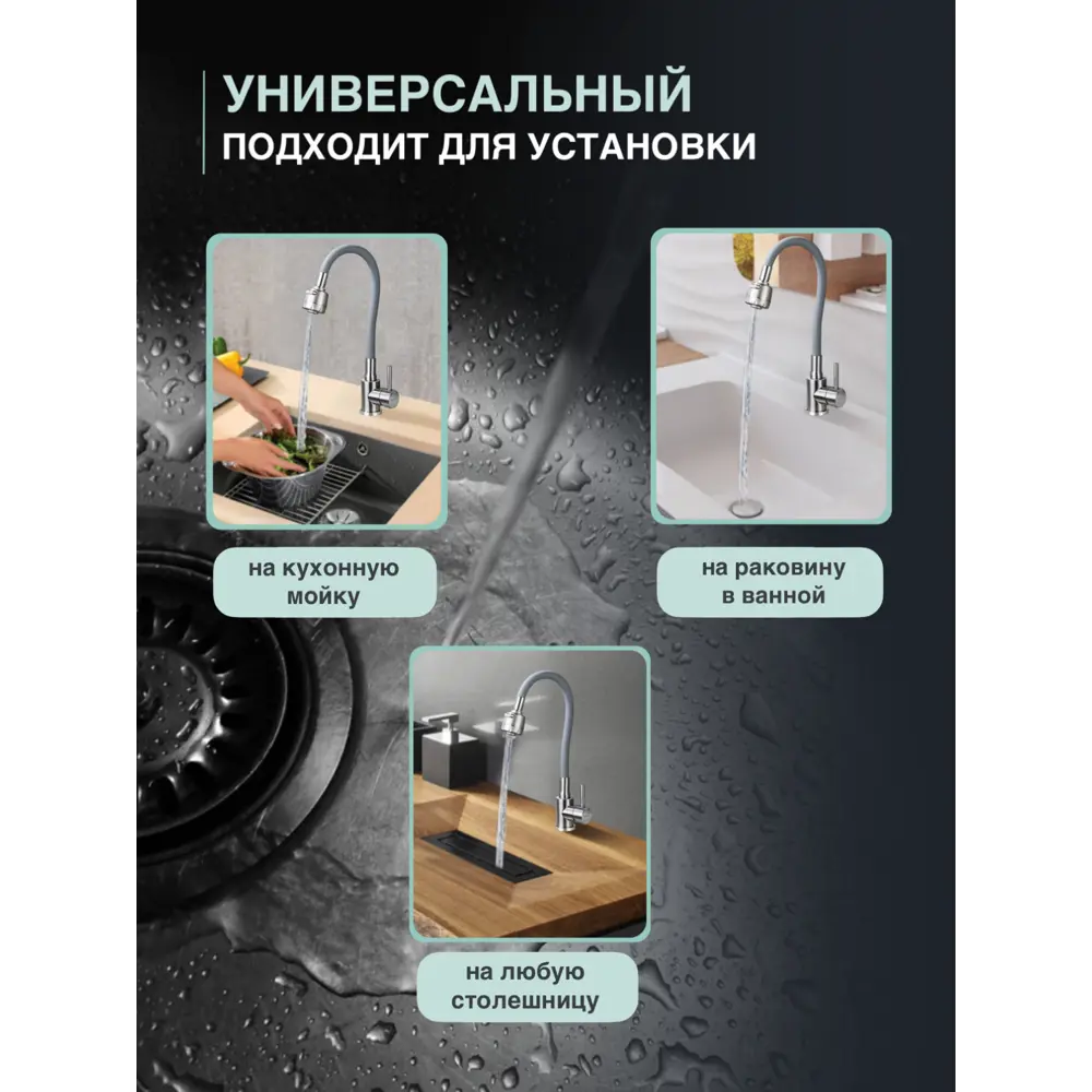 Фото 9 Смеситель для кухни SHIMIZU Grey-s smz 10065113 Фото 9 Смеситель для кухни SHIMIZU Grey-s smz 10065113
