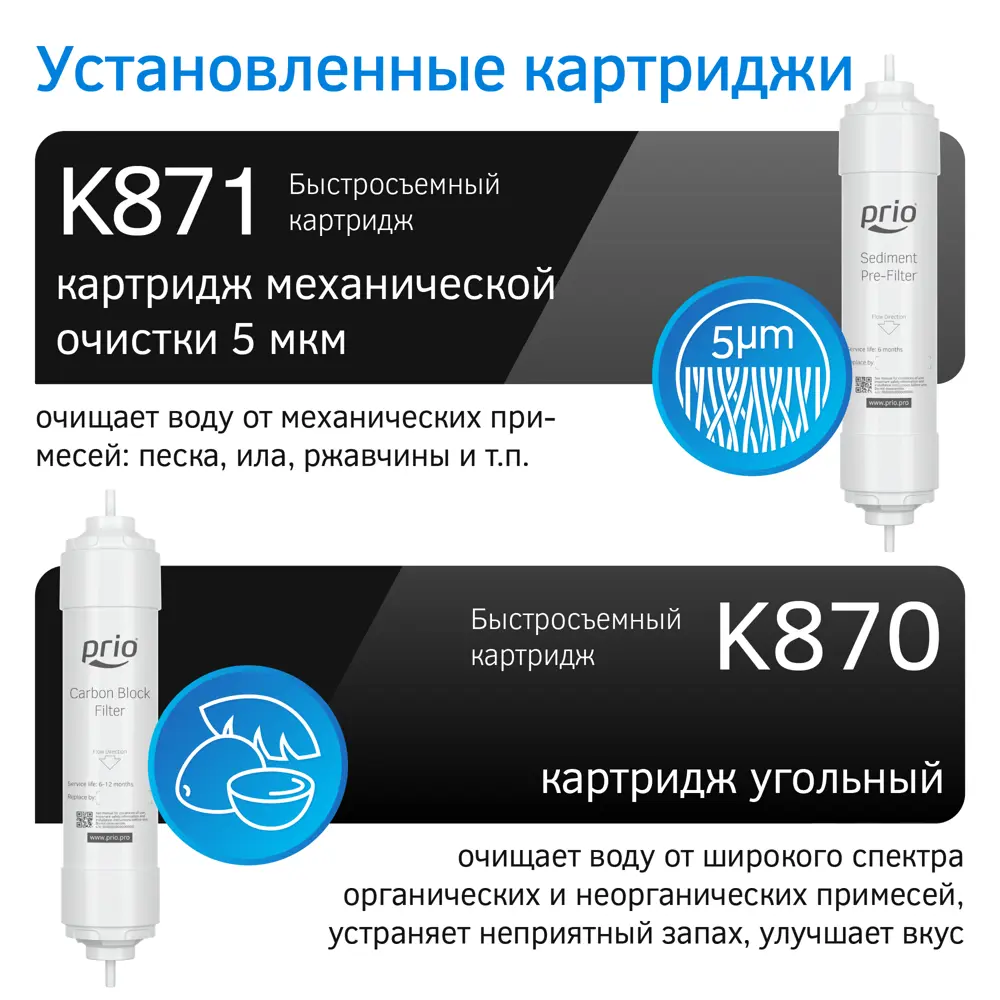 Фото 12 Система обратного осмоса Prio Expert Osmos MO540 быстросъёмный 5 ступеней с минерализатором бак 18.9 л с краном Фото 12 Система обратного осмоса Prio Expert Osmos MO540 быстросъёмный 5 ступеней с минерализатором бак 18.9 л с краном