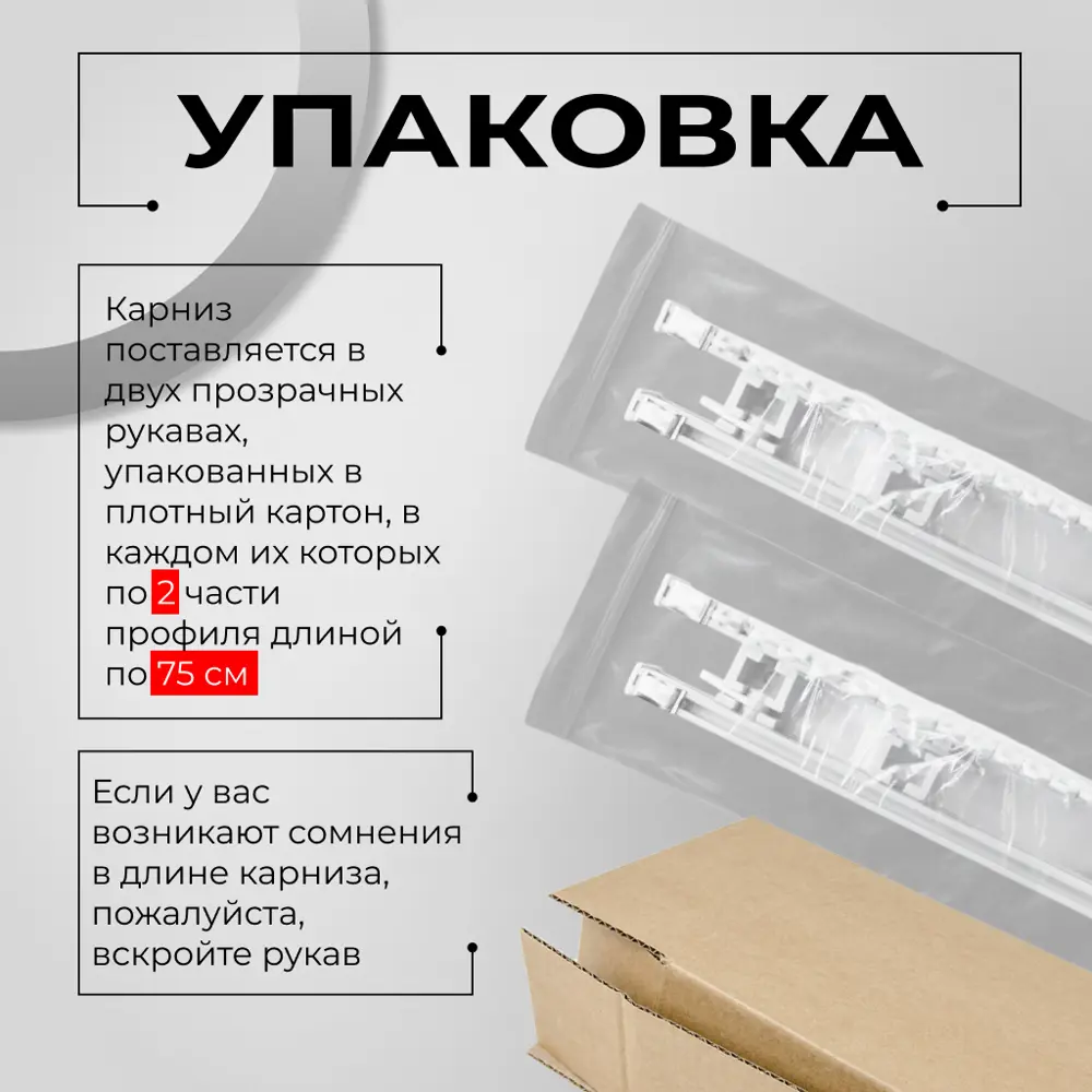 Фото 8 Карниз для штор профильный алюминиевый KarnizPRO двухрядный 150 см (150 см х 2 шт) белый Фото 8 Карниз для штор профильный алюминиевый KarnizPRO двухрядный 150 см (150 см х 2 шт) белый