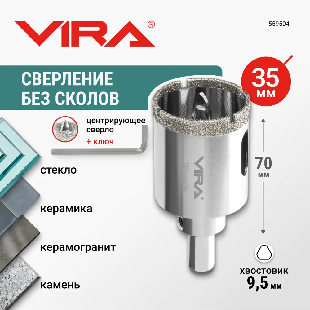 Фото 2 Коронка алмазная по керамограниту и керамике Vira 35 мм Фото 2 Коронка алмазная по керамограниту и керамике Vira 35 мм