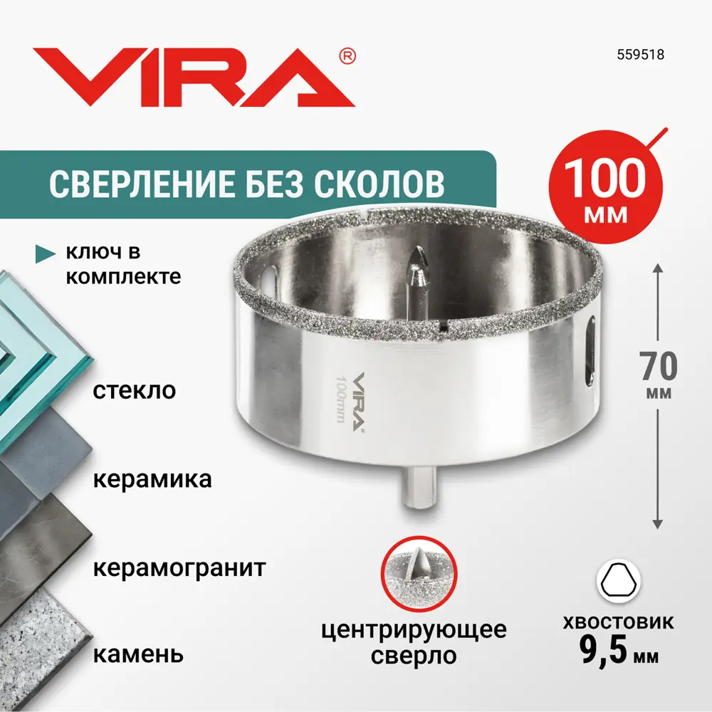 Фото 6 Коронка керамограниту и керамике Vira 100 мм Фото 6 Коронка керамограниту и керамике Vira 100 мм