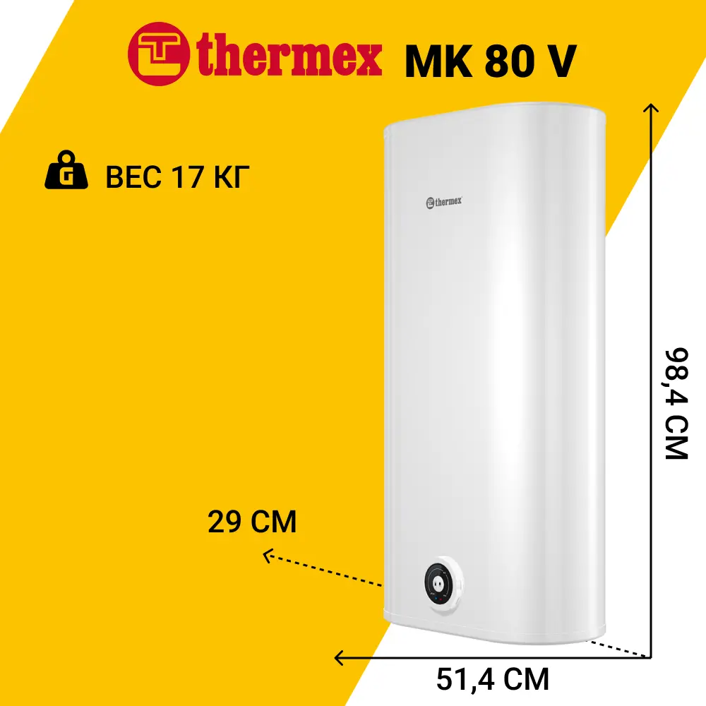 Фото 5 Накопительный водонагреватель электрический 80 л Thermex MK 80 V 2 кВт нержавеющая сталь мокрый ТЭН Фото 5 Накопительный водонагреватель электрический 80 л Thermex MK 80 V 2 кВт нержавеющая сталь мокрый ТЭН