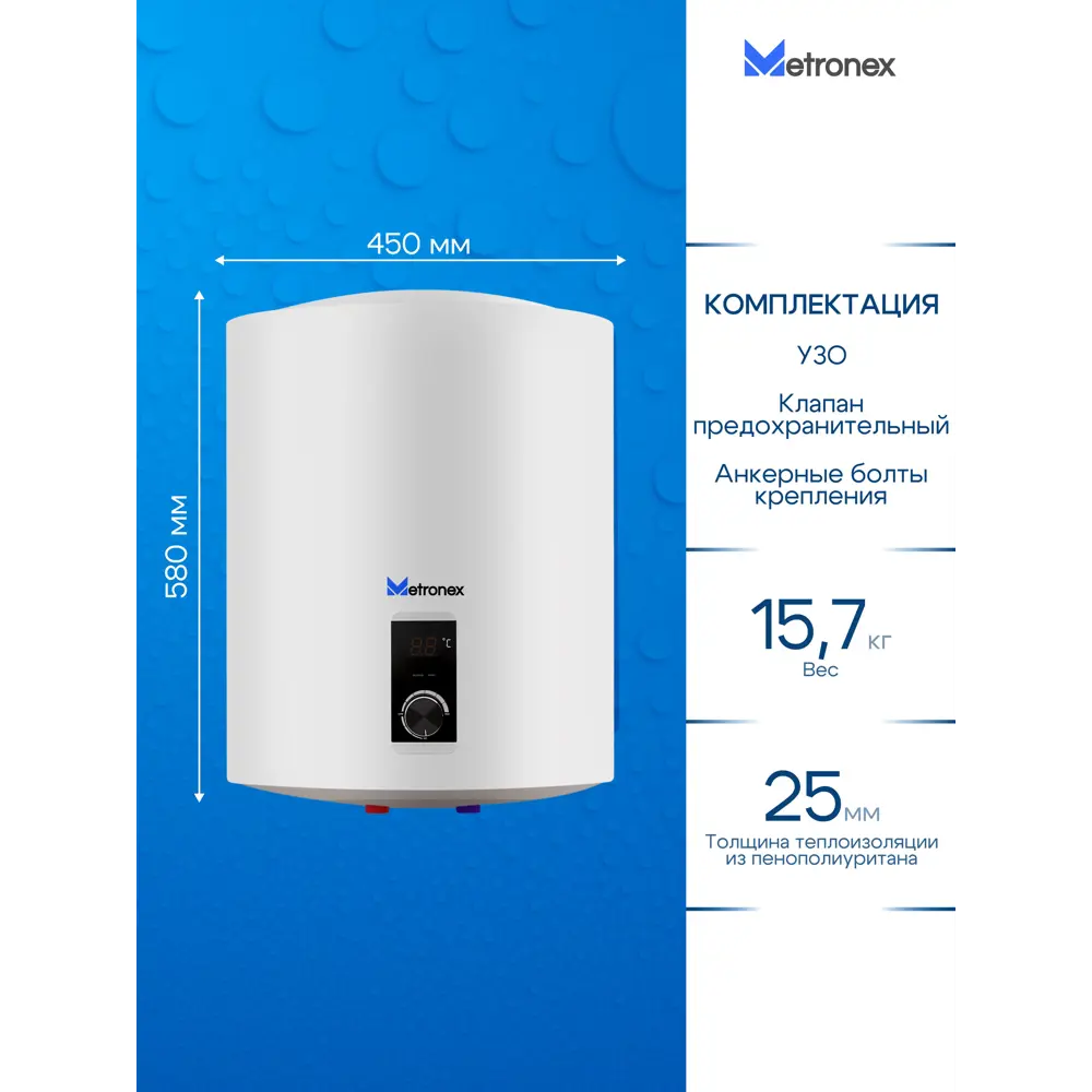 Фото 3 Накопительный водонагреватель электрический 50 л Metronex Dryheat mxddry wh 1.5 1.5 кВт нержавеющая сталь сухой ТЭН Фото 3 Накопительный водонагреватель электрический 50 л Metronex Dryheat mxddry wh 1.5 1.5 кВт нержавеющая сталь сухой ТЭН