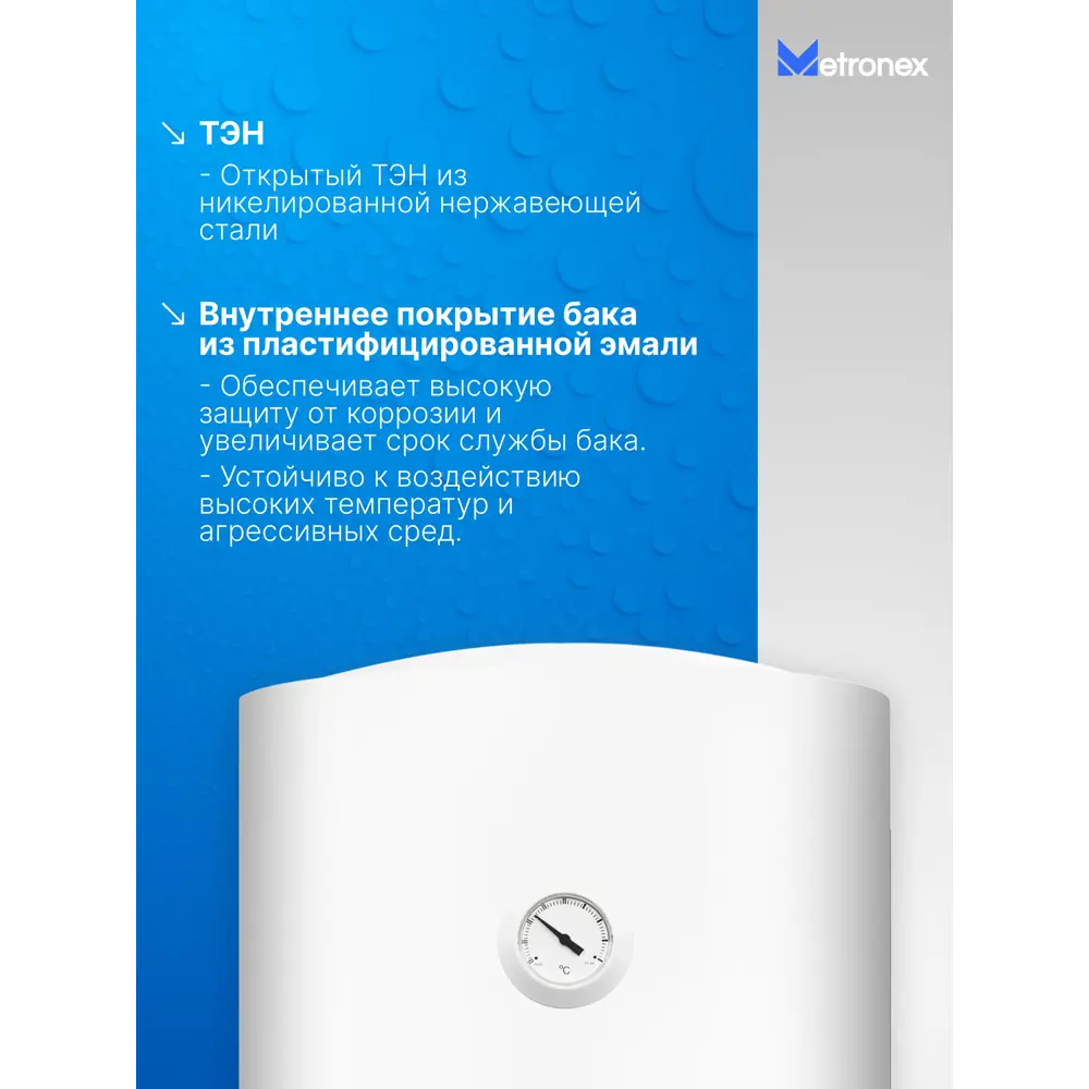 Фото 4 Накопительный водонагреватель электрический 100 л Metronex ThermoHeat MX WH 2 кВт нержавеющая сталь мокрый ТЭН Фото 4 Накопительный водонагреватель электрический 100 л Metronex ThermoHeat MX WH 2 кВт нержавеющая сталь мокрый ТЭН