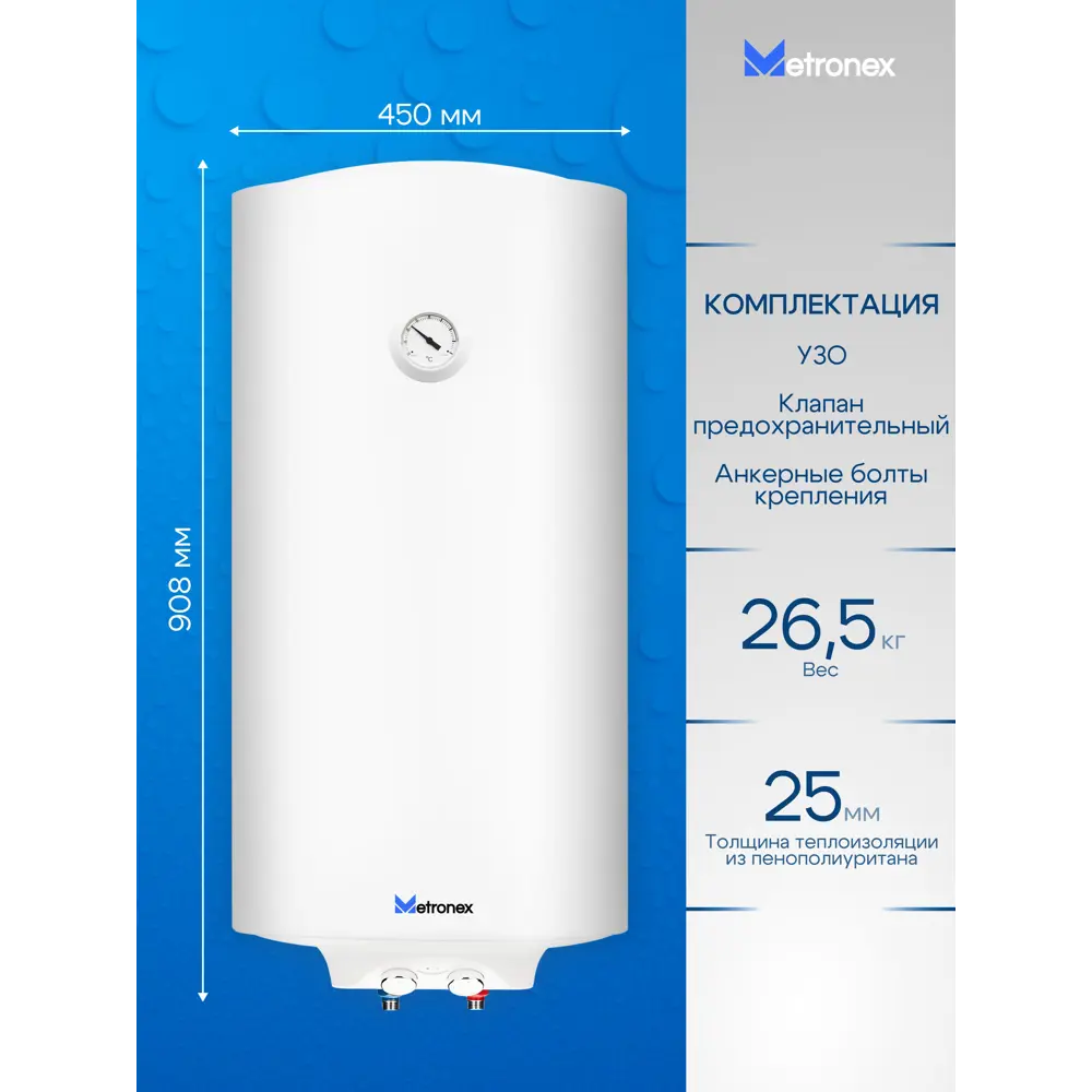 Фото 3 Накопительный водонагреватель электрический 100 л Metronex ThermoHeat MX WH 2 кВт нержавеющая сталь мокрый ТЭН Фото 3 Накопительный водонагреватель электрический 100 л Metronex ThermoHeat MX WH 2 кВт нержавеющая сталь мокрый ТЭН