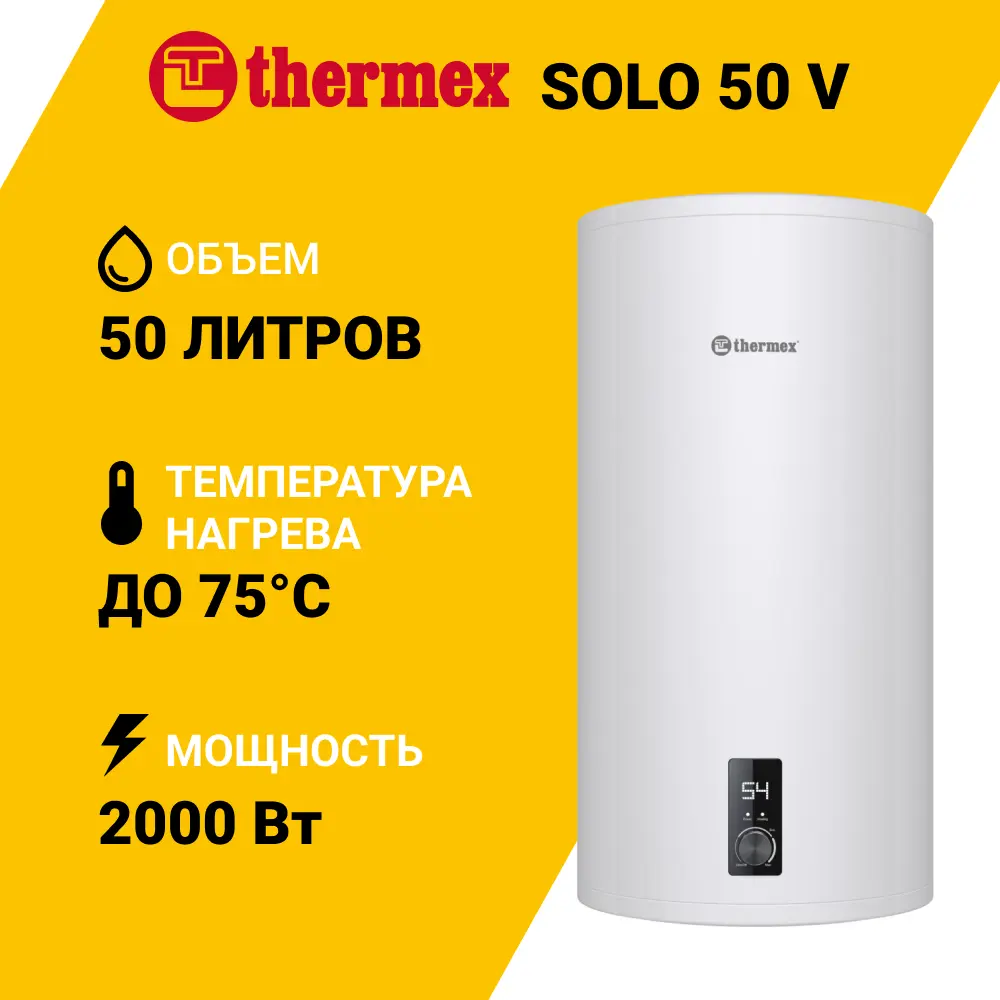 Фото 2 Накопительный водонагреватель электрический 50 л Thermex Solo 50 V 123641 2 кВт нержавеющая сталь мокрый ТЭН Фото 2 Накопительный водонагреватель электрический 50 л Thermex Solo 50 V 123641 2 кВт нержавеющая сталь мокрый ТЭН