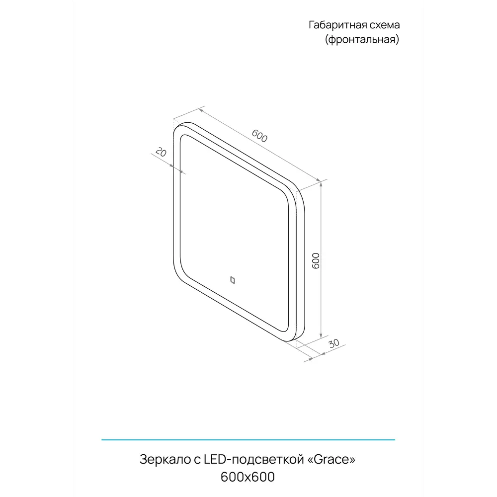 Фото 9 Зеркало для ванной Grace с подсветкой 60x60 см Фото 9 Зеркало для ванной Grace с подсветкой 60x60 см