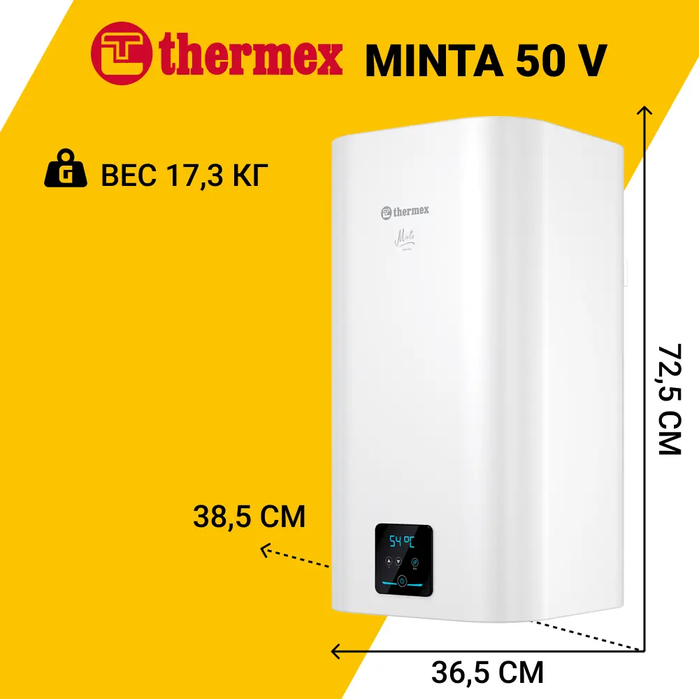 Фото 3 Накопительный водонагреватель электрический 50 л Thermex Minta 50 v 2 кВт эмалированная сталь сухой ТЭН Фото 3 Накопительный водонагреватель электрический 50 л Thermex Minta 50 v 2 кВт эмалированная сталь сухой ТЭН