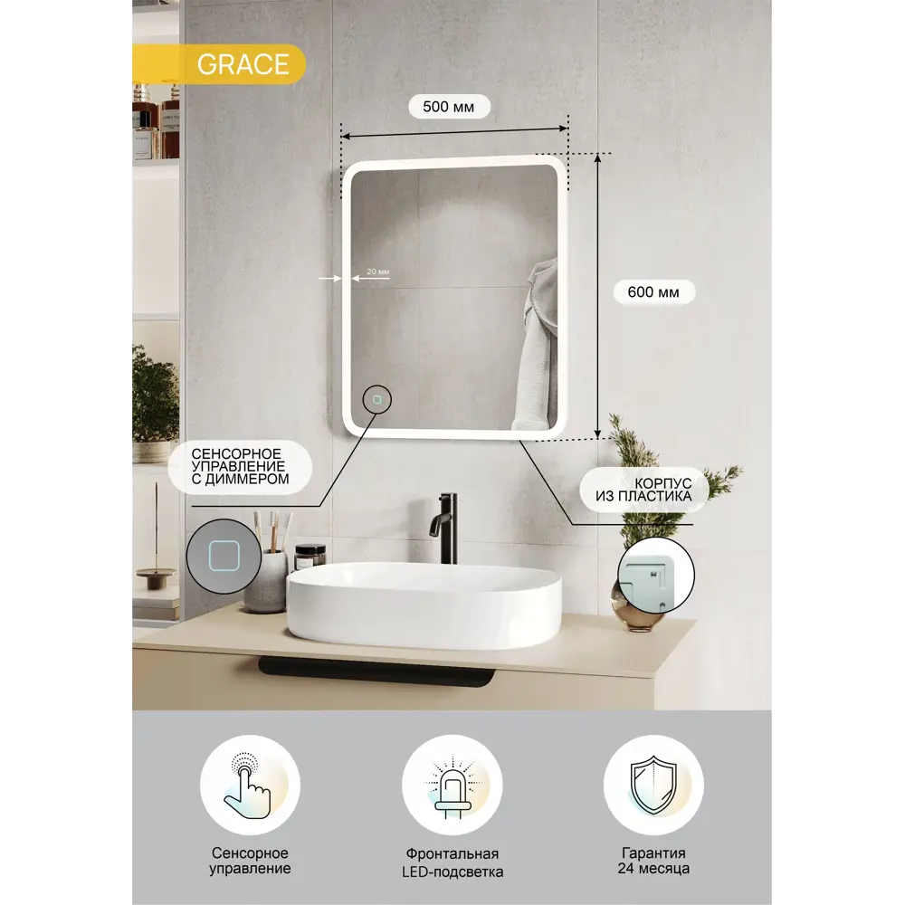 Фото 2 Зеркало для ванной Grace с подсветкой 50x60 см Фото 2 Зеркало для ванной Grace с подсветкой 50x60 см