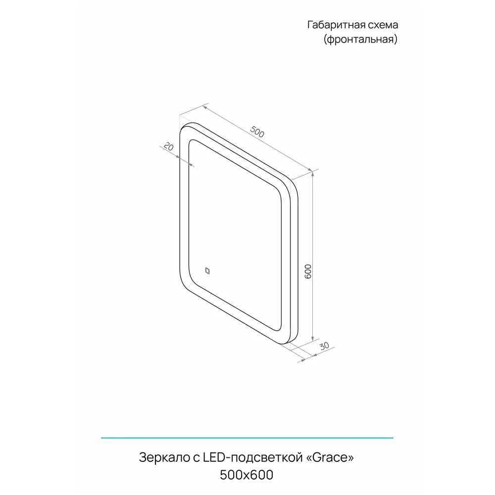 Фото 8 Зеркало для ванной Grace с подсветкой 50x60 см Фото 8 Зеркало для ванной Grace с подсветкой 50x60 см
