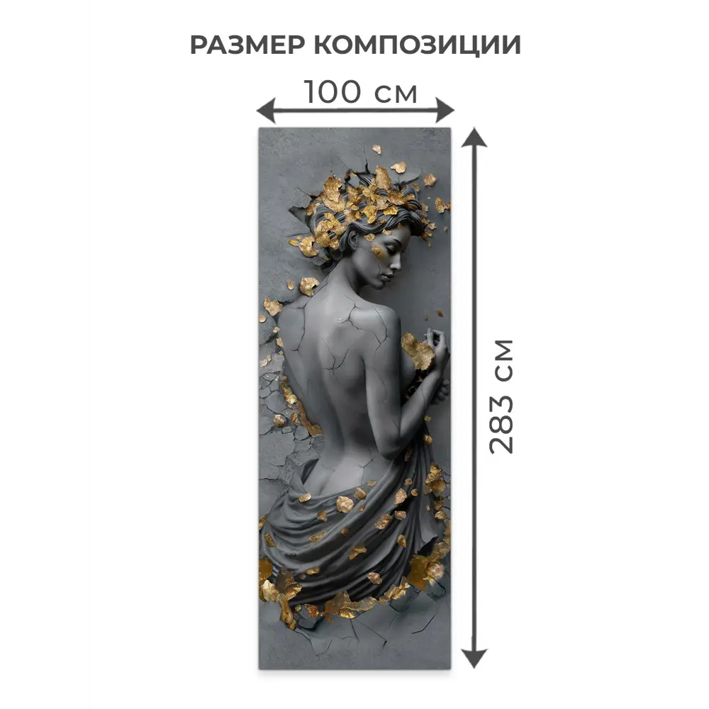 Фото 2 Фотообои флизелиновые 3D Verol Девушка барельеф темный с золотом 443-ФФО-06004, 283x100 см
