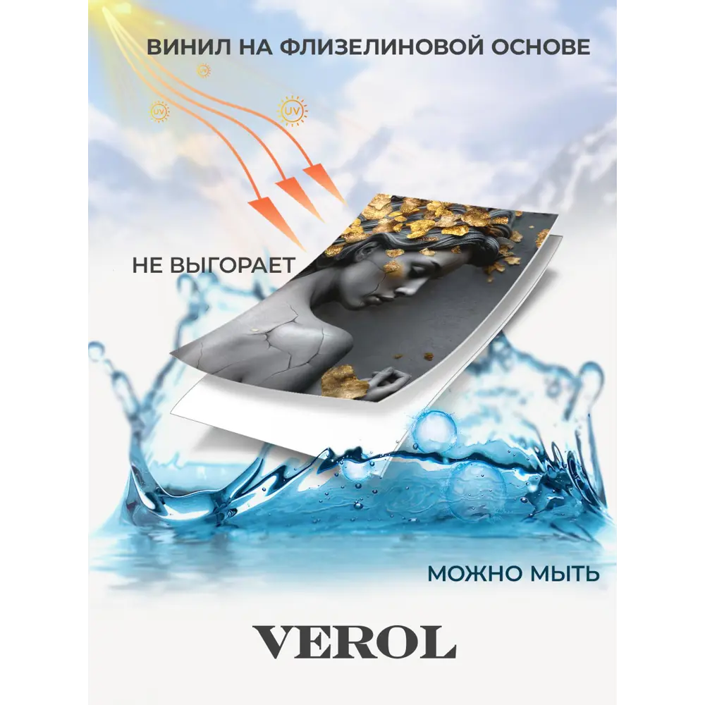 Фото 8 Фотообои флизелиновые 3D Verol Девушка барельеф темный с золотом 443-ФФО-06004, 283x100 см