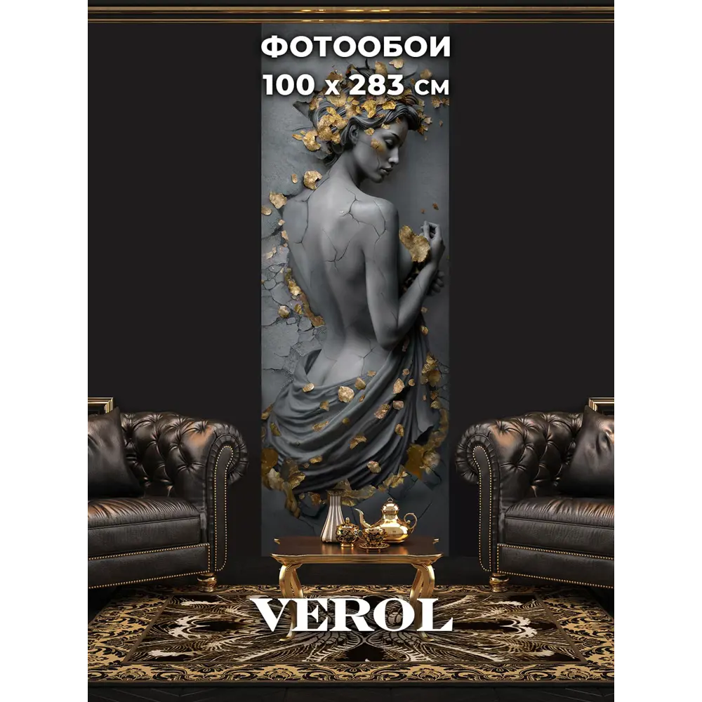 Фото Фотообои флизелиновые 3D Verol Девушка барельеф темный с золотом 443-ФФО-06004, 283x100 см