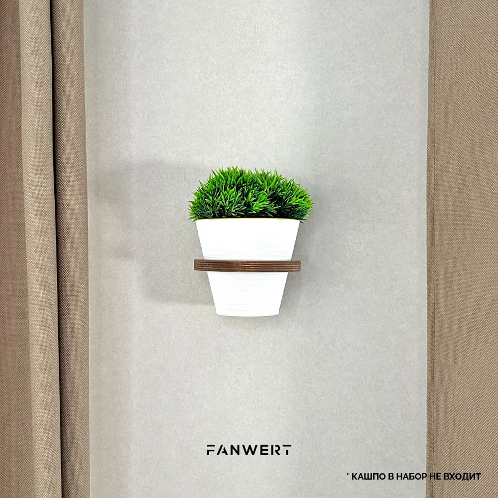 Фото 8 Держатель для кашпо Fanwert FN-FLOWERNS-H1-D12-X3 3 шт Фото 8 Держатель для кашпо Fanwert FN-FLOWERNS-H1-D12-X3 3 шт