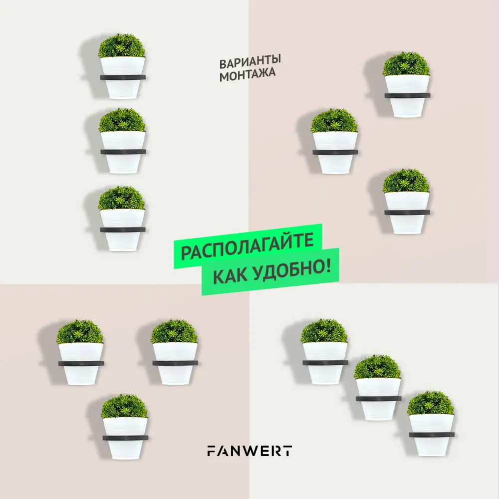 Фото 12 Держатель для кашпо Fanwert FN-FLOWERNS-H1-D12-X3 3 шт Фото 12 Держатель для кашпо Fanwert FN-FLOWERNS-H1-D12-X3 3 шт