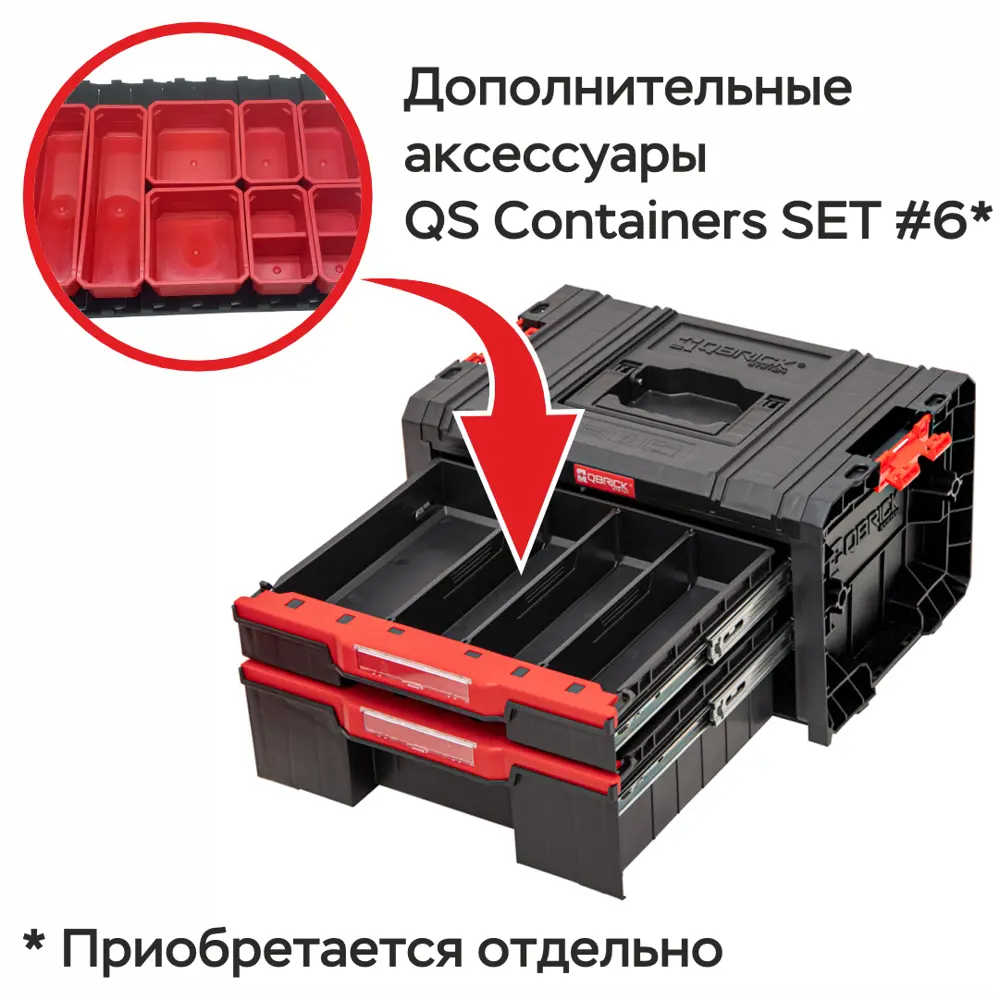 Фото 9 Ящик для инструментов Qbrick System QS Pro Drawer 2 Toolbox Basic 32x46x26 см, abs-пластик Фото 9 Ящик для инструментов Qbrick System QS Pro Drawer 2 Toolbox Basic 32x46x26 см, abs-пластик