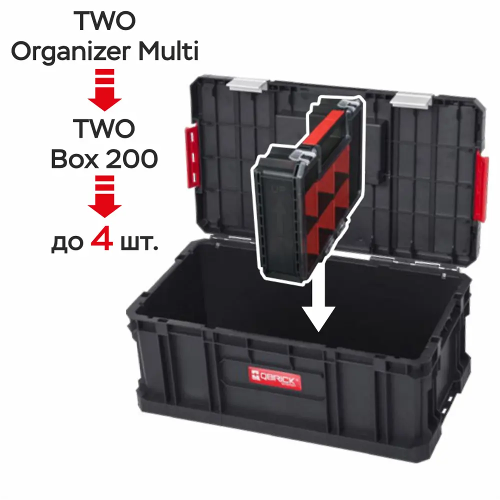 Фото 4 Органайзер Qbrick System QS TWO Organizer Multi 257x182x65 мм, пластик Фото 4 Органайзер Qbrick System QS TWO Organizer Multi 257x182x65 мм, пластик