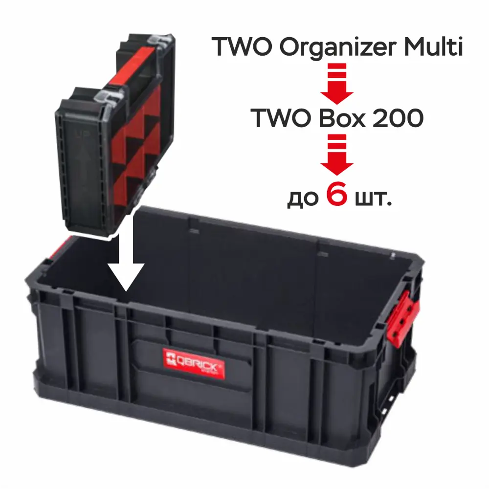 Фото 3 Органайзер Qbrick System QS TWO Organizer Multi 257x182x65 мм, пластик Фото 3 Органайзер Qbrick System QS TWO Organizer Multi 257x182x65 мм, пластик