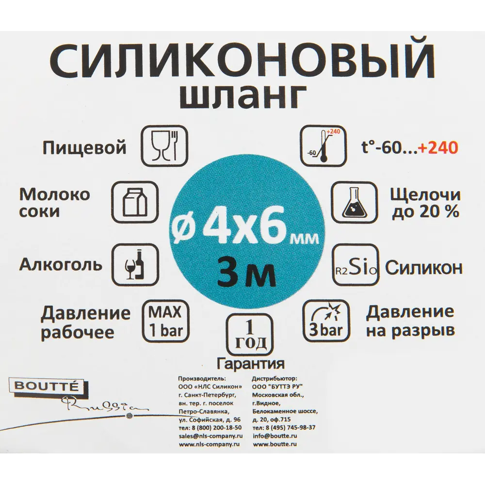 Фото 10 Шланг силиконовый Boutte 4x6x300 см Фото 10 Шланг силиконовый Boutte 4x6x300 см
