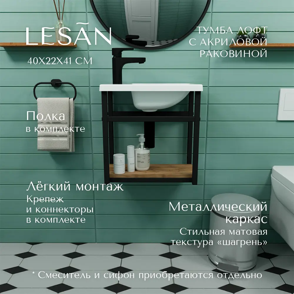 Фото 2 Тумба с раковиной для ванной комнаты Lesan LS/CLS-40W подвесная 40 см цвет белый Фото 2 Тумба с раковиной для ванной комнаты Lesan LS/CLS-40W подвесная 40 см цвет белый