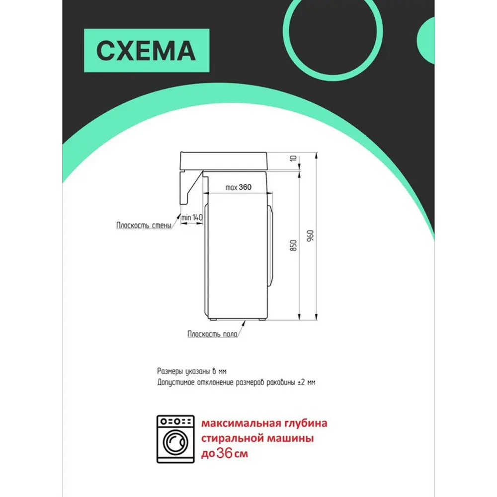 Фото 4 Раковина над стиральной машиной OWL 1975 Sabrina OW-00094276 60x50 сифон и кронштейны Фото 4 Раковина над стиральной машиной OWL 1975 Sabrina OW-00094276 60x50 сифон и кронштейны