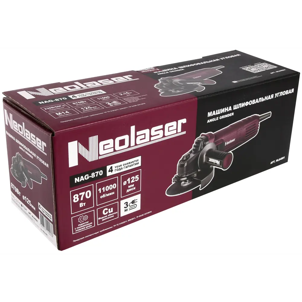 Фото 7 УШМ сетевая Neolaser NAG-870, 870 Вт, 125 мм Фото 7 УШМ сетевая Neolaser NAG-870, 870 Вт, 125 мм
