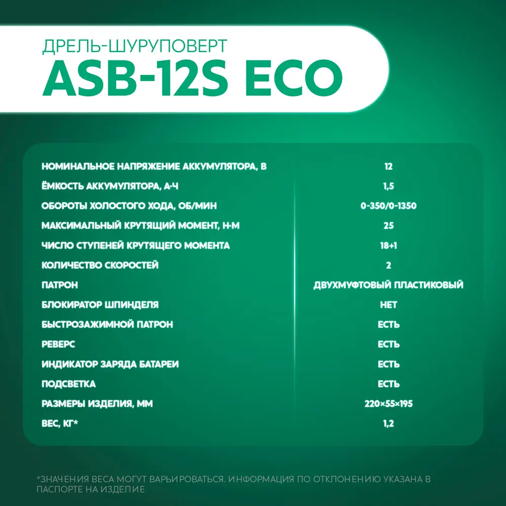Фото 8 Дрель-шуруповерт аккумуляторная Oasis Eco ASB-12S, 12 В Li-ion 2x1.5 Ач Фото 8 Дрель-шуруповерт аккумуляторная Oasis Eco ASB-12S, 12 В Li-ion 2x1.5 Ач