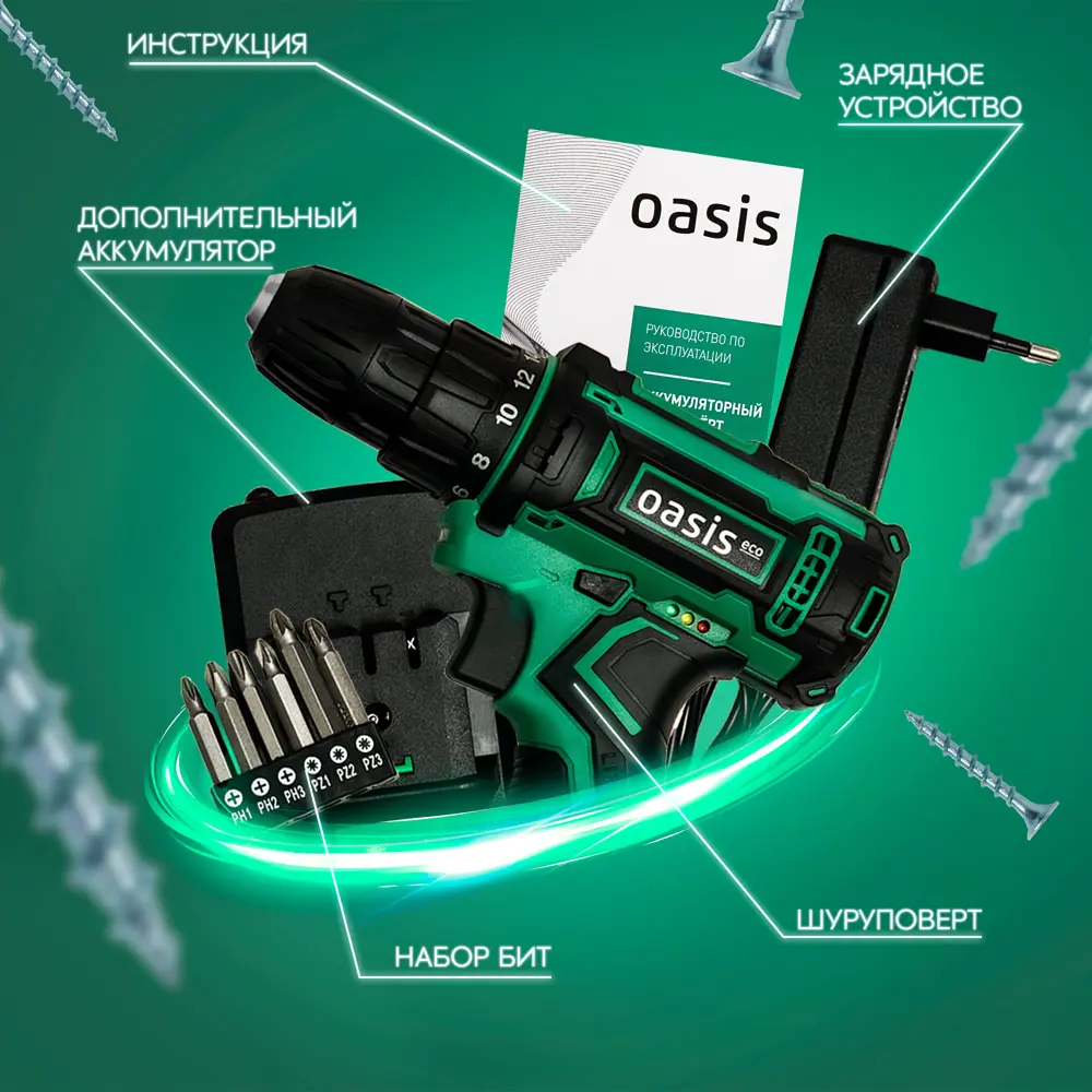 Фото 2 Дрель-шуруповерт аккумуляторная Oasis Eco ASB-18S, 18 В Li-ion 2x1.5 Ач Фото 2 Дрель-шуруповерт аккумуляторная Oasis Eco ASB-18S, 18 В Li-ion 2x1.5 Ач