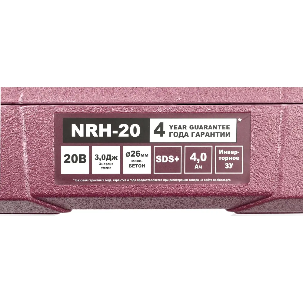 Фото 10 Перфоратор аккумуляторный бесщеточный SDS-plus Neolaser NRH-20, 20 В Li-ion 4 Ач, 3 Дж Фото 10 Перфоратор аккумуляторный бесщеточный SDS-plus Neolaser NRH-20, 20 В Li-ion 4 Ач, 3 Дж