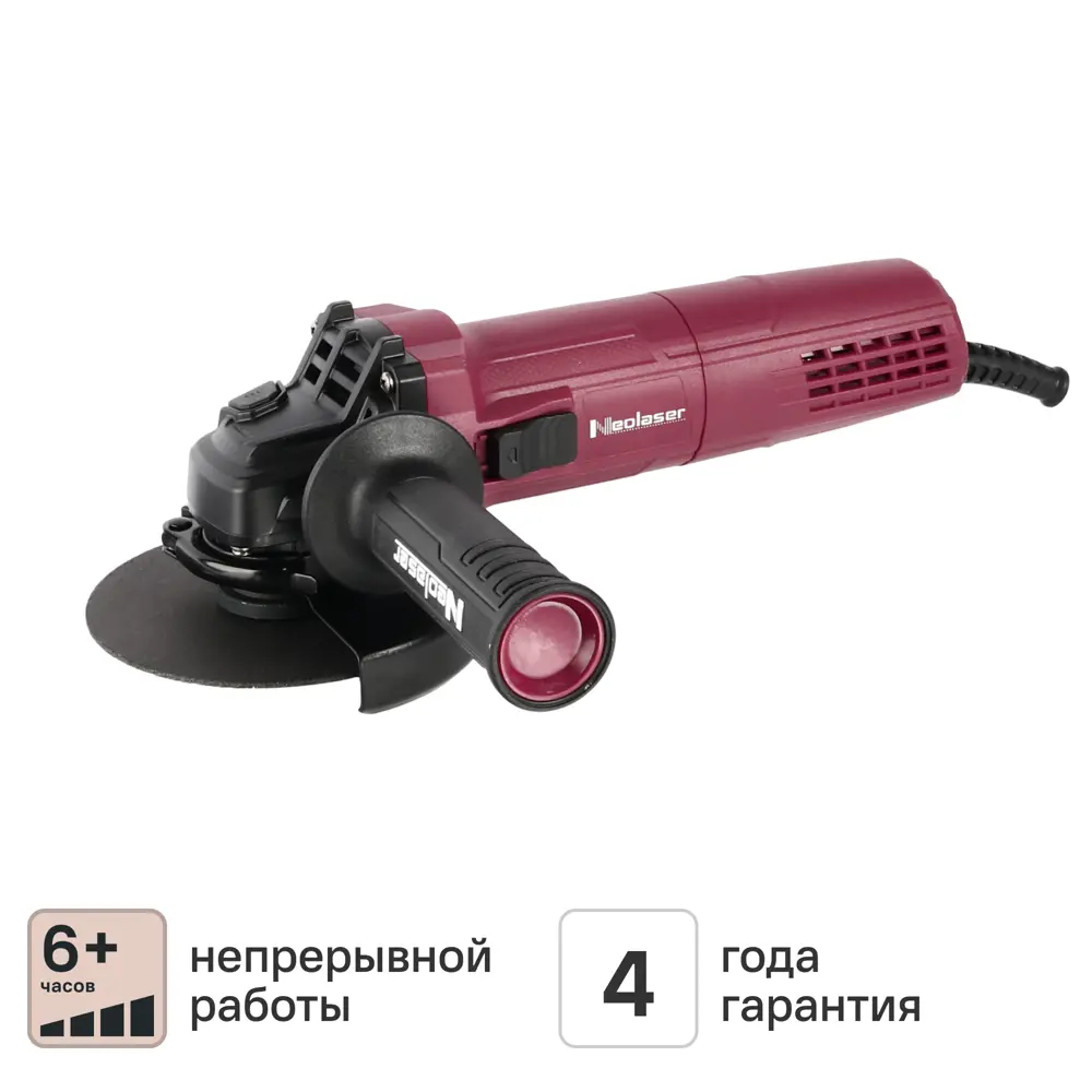 Фото УШМ сетевая Neolaser NAG-1100-R, 1100 Вт, 125 мм Фото УШМ сетевая Neolaser NAG-1100-R, 1100 Вт, 125 мм