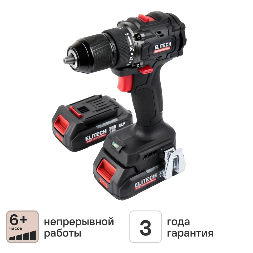 Фото Дрель-шуруповерт аккумуляторная бесщеточная Elitech HD CD20SL2 E2201.040.01, 20 В Li-Ion 2x2 Ач Фото Дрель-шуруповерт аккумуляторная бесщеточная Elitech HD CD20SL2 E2201.040.01, 20 В Li-Ion 2x2 Ач
